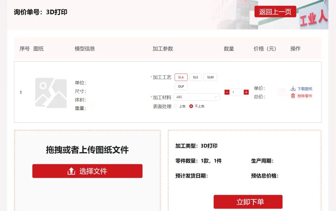 傳統(tǒng)制造撞上智能化系統(tǒng)，這組合絕了！(圖4)